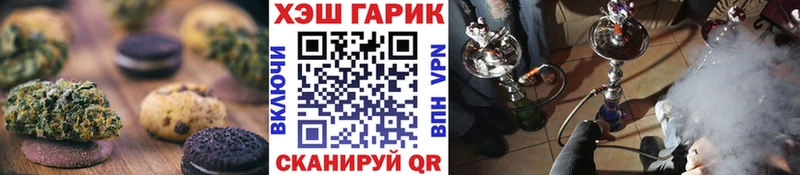 Купить  Борисоглебск  Canna-Cookies конопля 