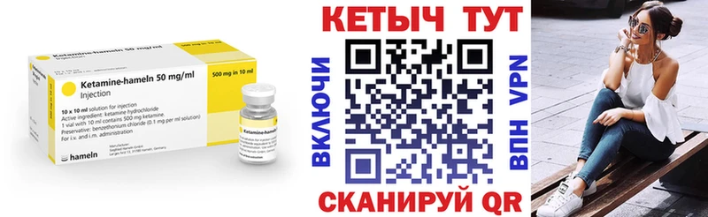 Кетамин ketamine  Купить  Борисоглебск 