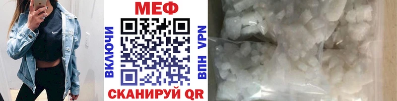 МЕФ мяу мяу  Купить  Борисоглебск 