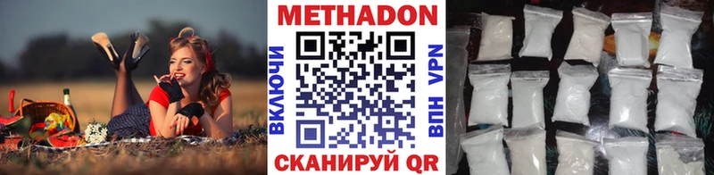 Купить  Борисоглебск  МЕТАДОН methadone 